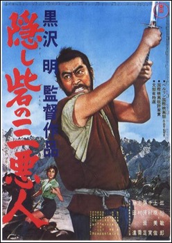 Cartel japonés de La fortaleza escondida