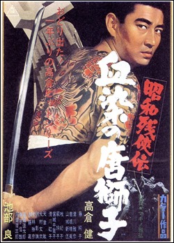 Ken Takakura, en una de sus típicas películas de yakuza, tatuaje incluido
