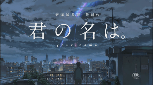 Your Name, el gran exito de Makoto Shinkai